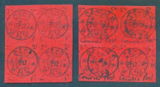1898 Weihaiwei Courier Post Comp Set Blk Of 4,  Chan Lwh1 - Lwh2 Rare