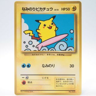 Pikachu Pokemon Card No.  025 Surfing Promo Coro Coro Rare Nintendo Japanese