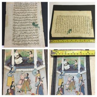 Antique Indo Persian Islamic Manuscript Page Painting