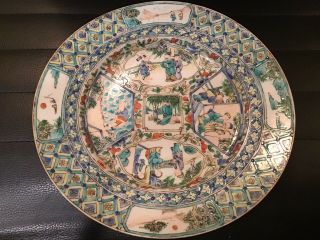 Antique Chinese Hand Painted 8” Porcelain Plate