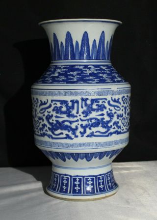 Rare Antique Chinese Blue & White Porcelain Vase