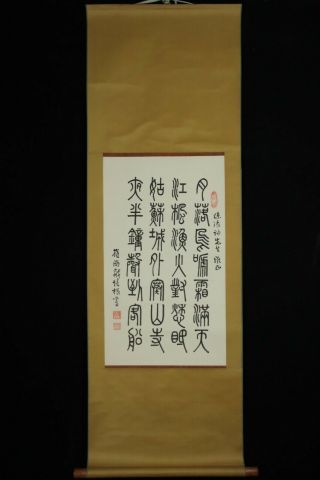 Dec066 Chinese Hanging Scroll Calligraphy Hand Painted Signed