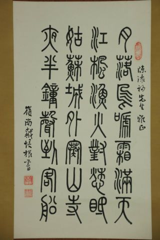 DEC066 CHINESE HANGING SCROLL CALLIGRAPHY HAND PAINTED SIGNED 2