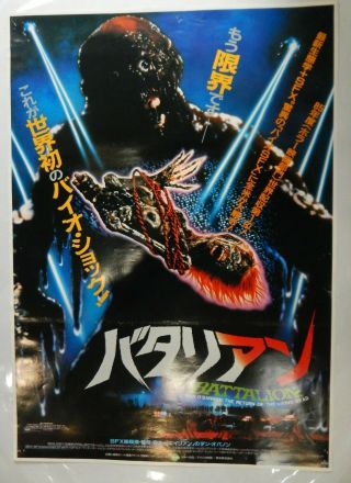 1985 Vintage Japanese Return Of The Living Dead Movie Poster Horror Monster Rare