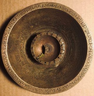 Rare Antique Islamic 40 Keys Talisman Magic Bowl Hand Engraved 18 Century Qajar