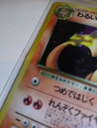 Pokemon Japanese Dark Charizard Team Rocket No.  006 Holofoil Rare Holo 2