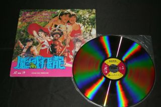 Stone Age Warriors Laserdisc Import Cantonese & Mandarin 1991 Rare