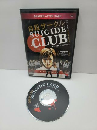 Suicide Club (suicide Circle) Rare Japanese Horror Dvd