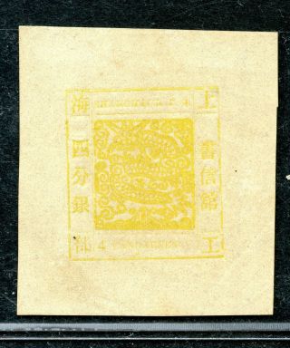 1865 Shanghai Large Dragon Laid Paper 4cds Yellow Printing 27 Rare