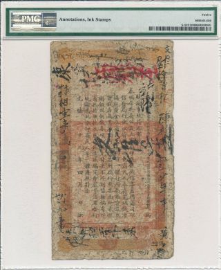 Hunan Government Bank China 1 Tael 1906 S/No 1122,  Rare PMG 12 3