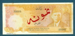 Rare Haj Note Specimen Pakistan 100 Rupees Usman Ali Pick R7s 1975 - 78 Unc