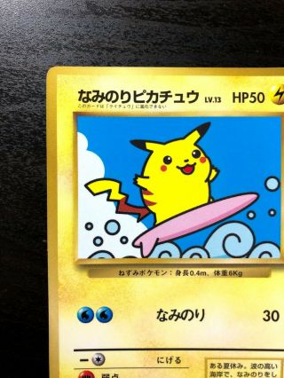 Surfing Pikachu Pokemon Card No.  025 Surfing Promo Coro Coro Rare Japan F/S 3