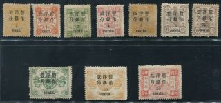 China: 1897 Dowager Small Figure Set Of 10; Vf Lh Fresh Colors.  Rare