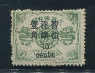 CHINA: 1897 Dowager small figure set of 10; VF LH fresh colors.  RARE 4