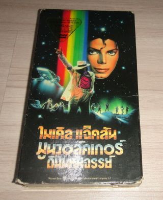 Vintage Michael Jackson : Moonwalker Movie Thailand Vhs Video Tape.  Rare