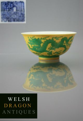 1736 - 1795 A Chinese Qianlong M&p Yellow Ground Green Enamelled Dragon Bowl Rare