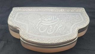 Rare Islamic Persian Hand Engarved Quran Verses Agate Box With Silver Lipping