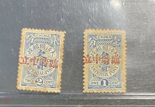 China 1912 Unissued Foochow Neutrality Blue Postage Due 1c,  2c Set Very Rare