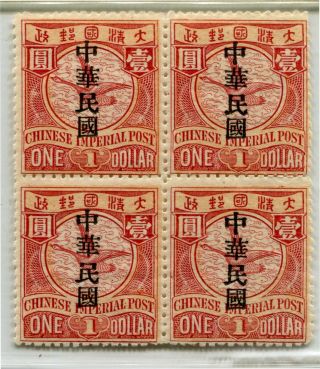 China 1912roc Ovpt $1 Geese Vf Mlh Block 4 With Retouched " One " Error.  Rare