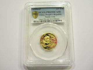1994 Gold Proof Panda Coin - Pcgs Pf69 - 1/4 Oz - Rare From Panda Proof Set