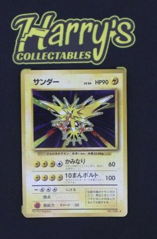 ⭐ Zapdos - No.  145 - Japanese Pokemon Card - Base Set - Holo Rare - Nm ⭐