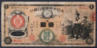 Japan 1 Yen P 20 1877 “imperial Japanese National Bank” Vf Rare