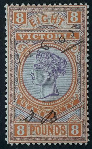 Rare 1888 - Victoria £8.  00 Mauve & Brown Orange Stamp Duty Inverted Wmk