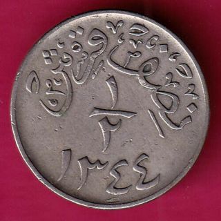 Saudi Arabia - 1344 - Hejaz Nejd - 1/2 Qirsh - Rare Coin H23