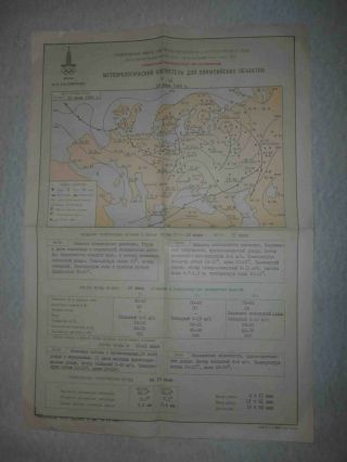 Ussr 1980 Moscow Olympic Games.  Meteorological Bulletin For Olympic Sites.  Rare