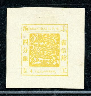 1865 Shanghai Large Dragon 4cds Yellow Printing 24 Rare
