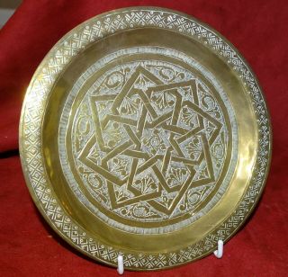Vintage Persian/middle Eastern Brass Ornate Wall Plate 19.  5 Cm Diameter