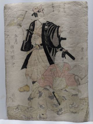 19th Century Toyokuni Japanese Woodblock Print Man W/ Mask