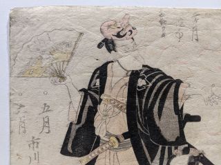 19th Century Toyokuni Japanese Woodblock Print Man w/ Mask 2