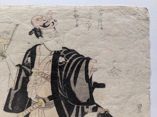 19th Century Toyokuni Japanese Woodblock Print Man w/ Mask 3