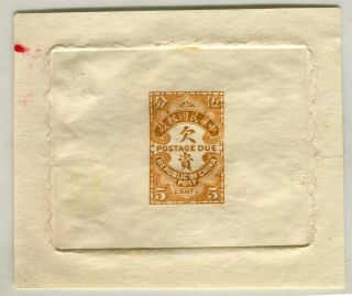 China 1915 London Print Postage Due 5c Large Die Proof Brown ; Very Rare