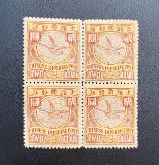 China 1900 Imperial Cip Unwmked $2 Geese Vf Nh Block Of 4,  Rare