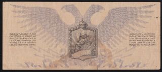 RUSSIA - - - - - 1000 ROUBLES 1919 - - - - - LARGE FORMAT - - - - - RARE - - 2