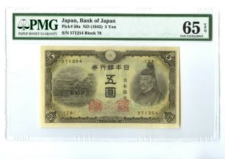 1943 Nd Bank Of Japan 5 Yen Pmg 65 Epq Pick 50a Block 78 Banknote Rare 571254
