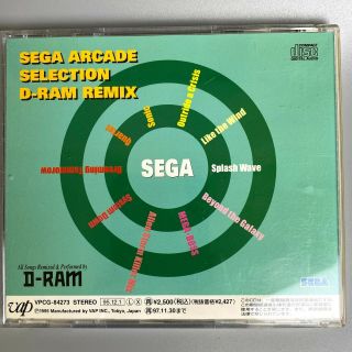 【Rare】Sonic the Hedgehog SEGA D RAM REMIX CD Soundtrack Game Japan 2
