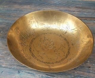 CHINESE DRAGON CHASING PEARL OF WISDOM BRASS PLATE BOWL /GUARDIAN FENG SHUI 2