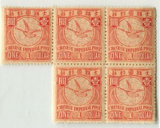 China 1900 Imperial Hing Value $1 Geese Vf Mnh Block Of 5 Rare