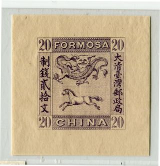 China 1888 Formosa Dragon And Horse Imperf Proof Mnh Violet.  Vf Rare