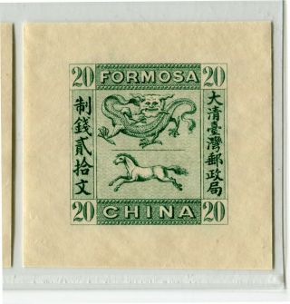 China 1888 Formosa Dragon And Horse Imperf Proof Mnh Green.  Vf Rare