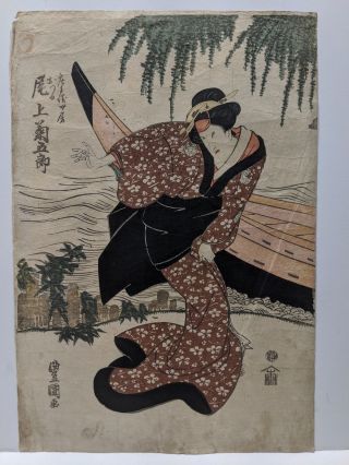 19th Century Toyokuni Japanese Woodblock Print Woman & Boat