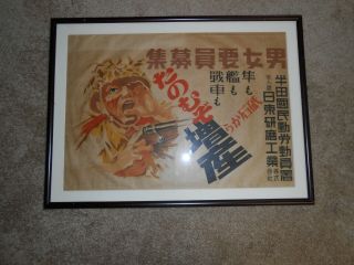 Japanese Ww2 Propaganda Poster,  Framed,  Rare
