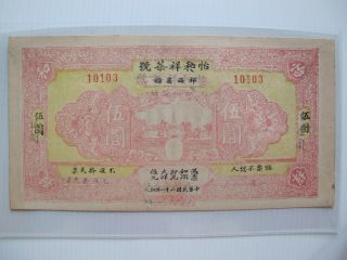 Rare China Local Bank Note