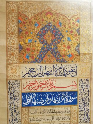 Rare Islamic Ottoman Handwritten Calligraphy Panel Inscribed With Quran Verses,
