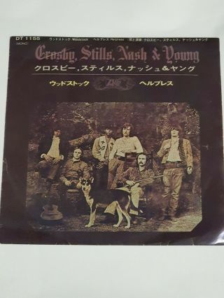 Crosby Stills Nash Young Woodstock Japan 7 " Very Rare Japanese 45
