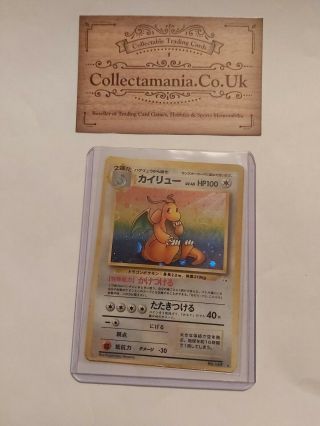 Pokemon Card - Dragonite - No.  149 - Japanese - Fossil Set - Holo - Rare.
