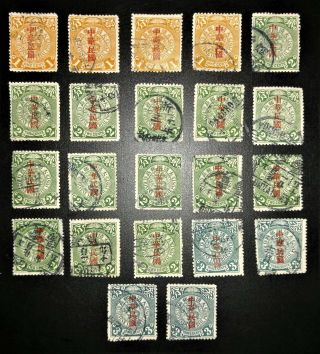 China 1912 Republic Of China Overprint Lot,  Coiling Dragons,  Varied Cancels